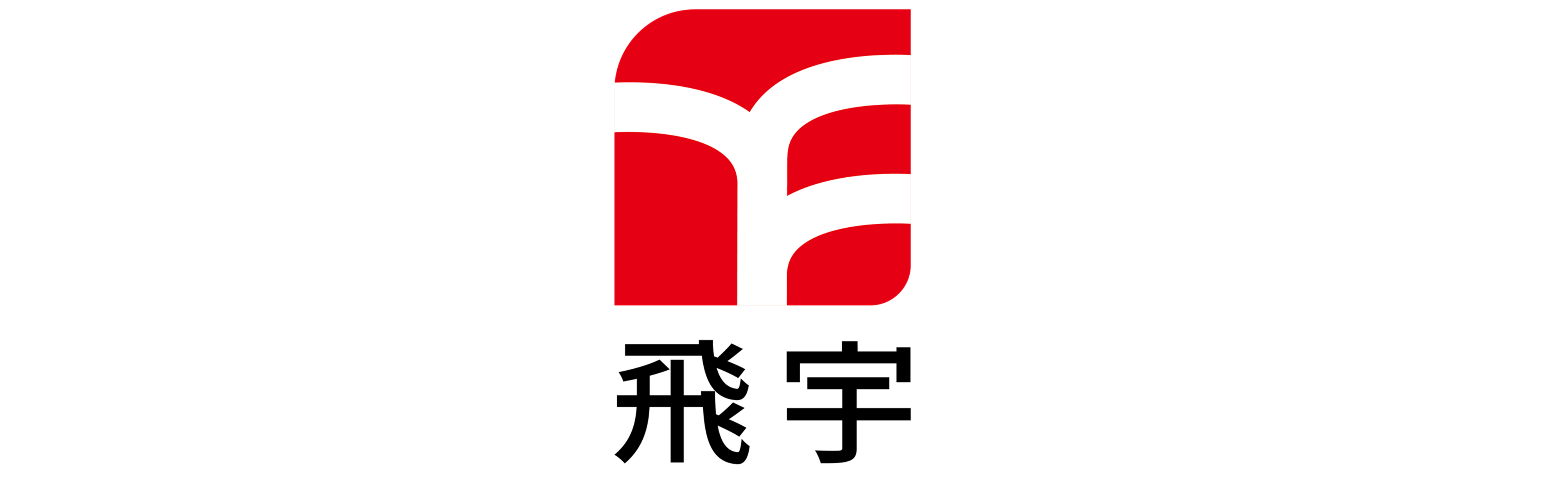 飛宇